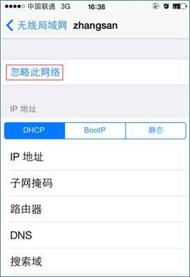 怎么删除手机wifi记录?