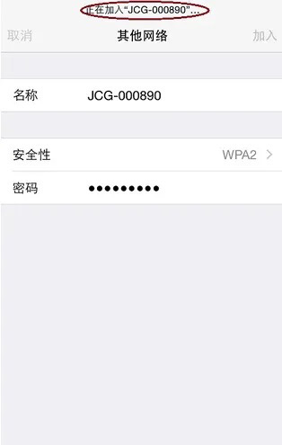 手机如何添加隐藏wifi？