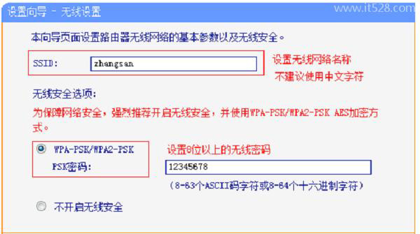 房东家的网线不用账号和密码就能上网怎么设置路由器