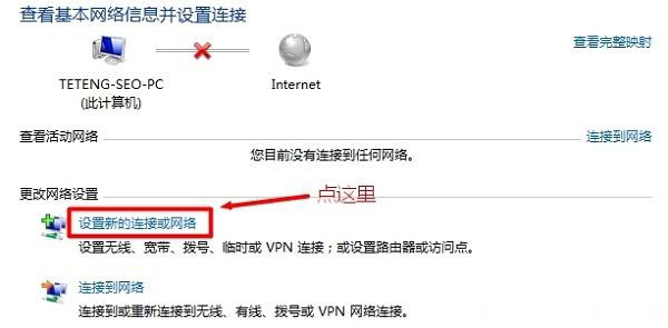 win7如何连接隐藏wifi?