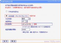 路由器wifi如何防止别人蹭网？