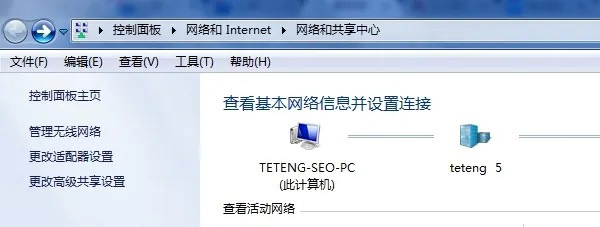 Win7笔记本怎么删除wifi热点记录