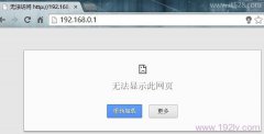不能登录到路由器设置界面如何解决？