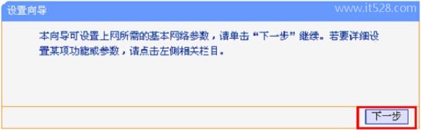 房东家的网线不用账号和密码就能上网怎么设置路由器