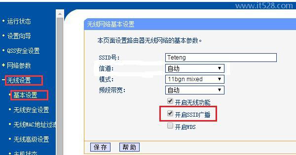 怎样关闭隐藏wifi信号?