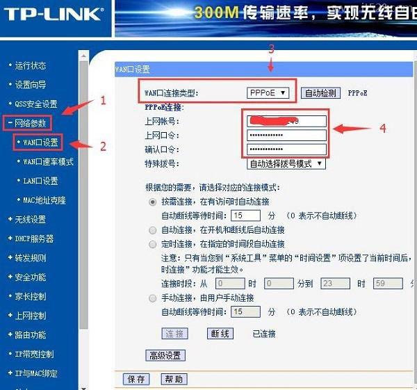 从房东家拉的网线如何连接无线路由器