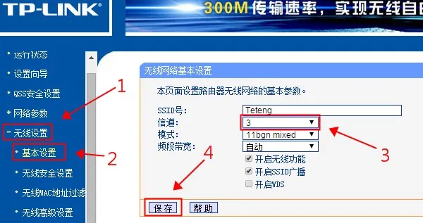 电脑已连接wifi但无法上网解决办法