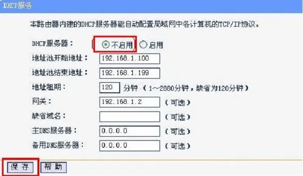 2个无线路由器如何设置才可以上网？