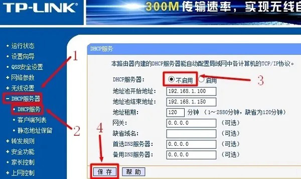 两家共用一个宽带账号怎么设置无线路由器(二)