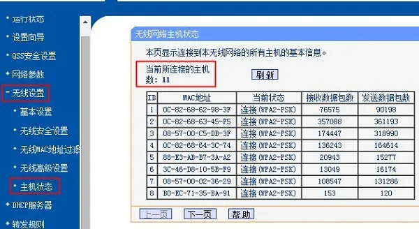 电脑已连接wifi但无法上网解决办法