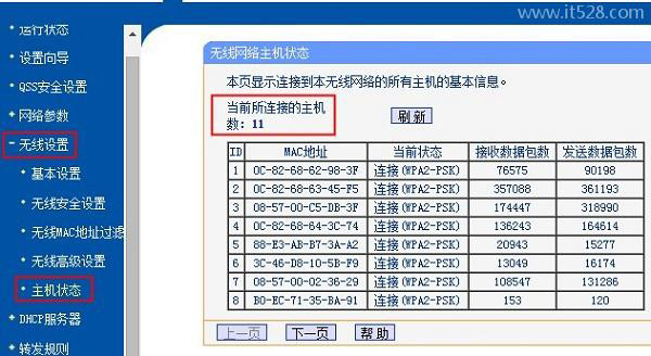 笔记本电脑连接无线网络受限怎么解决?