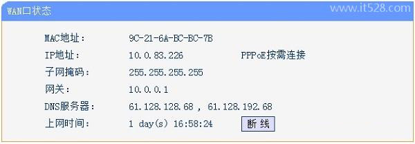 租的房子怎么设置无线路由器(一)