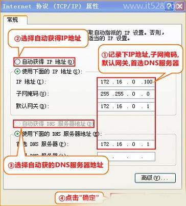 没有宽带密码怎么设置无线路由器?(二)