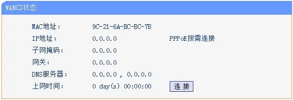 电脑已连接wifi但无法上网解决办法