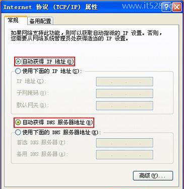 如何安装WiFi路由器教程