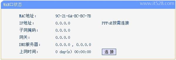 笔记本电脑连接无线网络受限怎么解决?