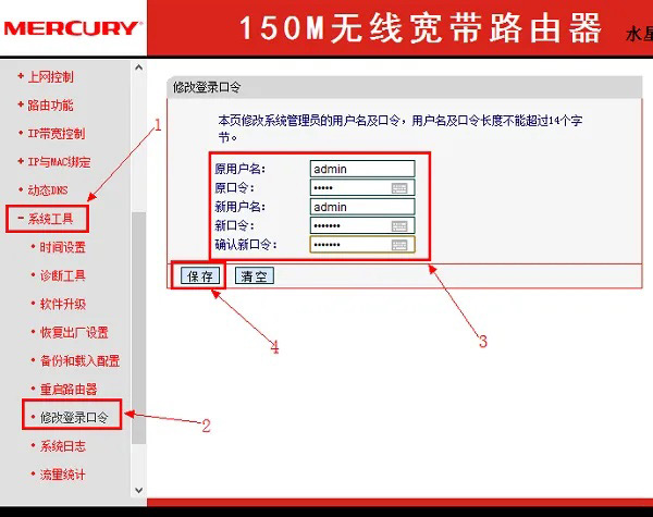 wifi密码被别人改了怎么办