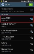 手机连接路由器WiFi显示已保存但是连接不上？