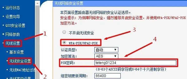 wifi密码怎么设置才不会被破解?