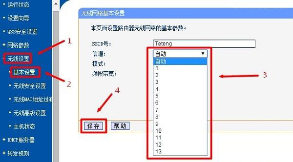 手机连接WiFi显示已保存但是连接不上