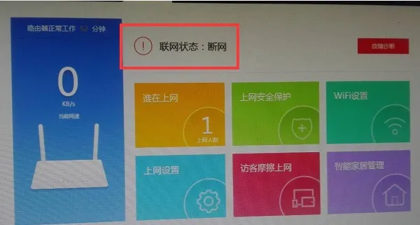 电脑已连接wifi但无法上网解决办法