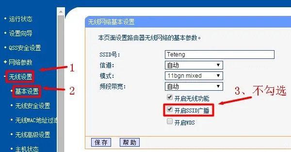 wifi密码怎么设置才不会被破解?