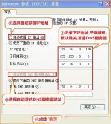 固定静态ip如何设置无线路由器？