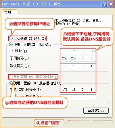 固定(静态)ip怎么设置无线路由器