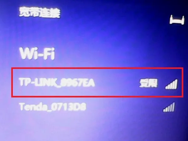 电脑已连接wifi但无法上网解决办法