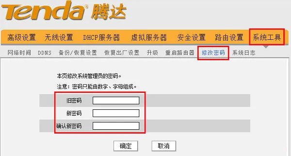 wifi密码被别人改了怎么办