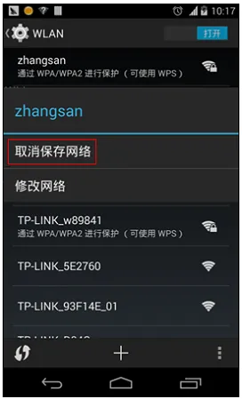 为什么手机连不上wifi显示已保存?