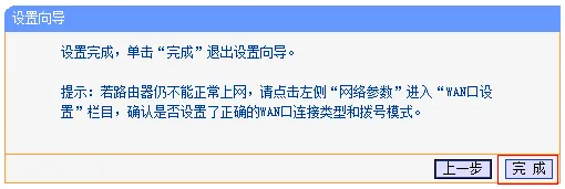 没有电脑怎么设置无线路由器