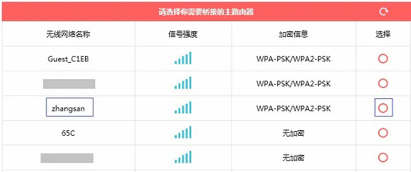 家里安装两个无线路由器的设置方法(三)