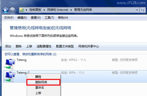 修改wifi密码后笔记本连不上wifi解决办法