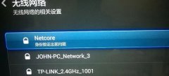 手机连接路由器wifi身份验证出现问题如何解决？