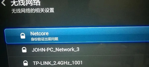 手机连接wifi身份验证出现问题怎么办？