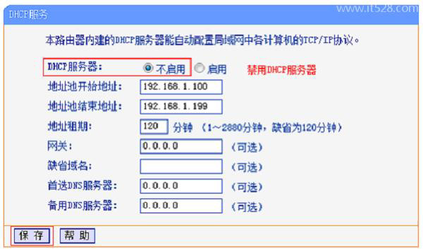 路由器关闭dhcp之后无法上网怎么办？