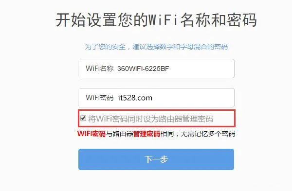 路由器管理员密码是wifi密码吗？