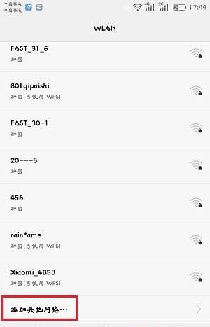 wifi关闭ssid广播手机怎么连接？