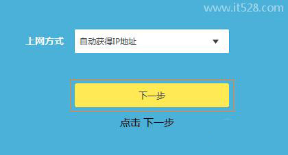 电信光纤新买的路由器怎么设置才可以用？