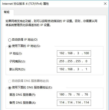 路由器关闭dhcp之后无法上网怎么办？