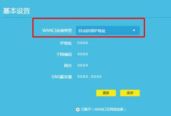 两个路由器一个能上网另一个不能上网怎么办？