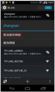 修改路由器wifi密码后手机还要设置吗？