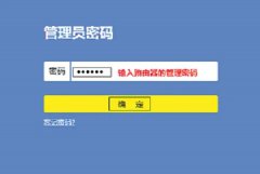 路由器wifi管理员密码忘记了如何解决？