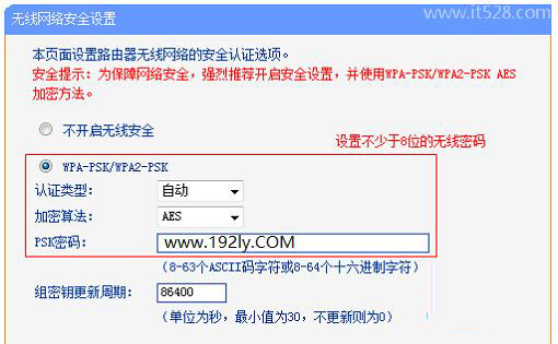 路由器怎么设置密码不会别人破解？
