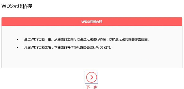 家里安装两个无线路由器的设置方法(三)