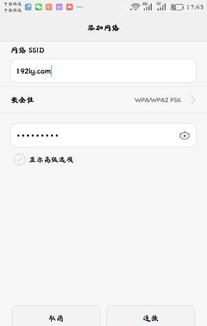 wifi关闭ssid广播手机怎么连接？